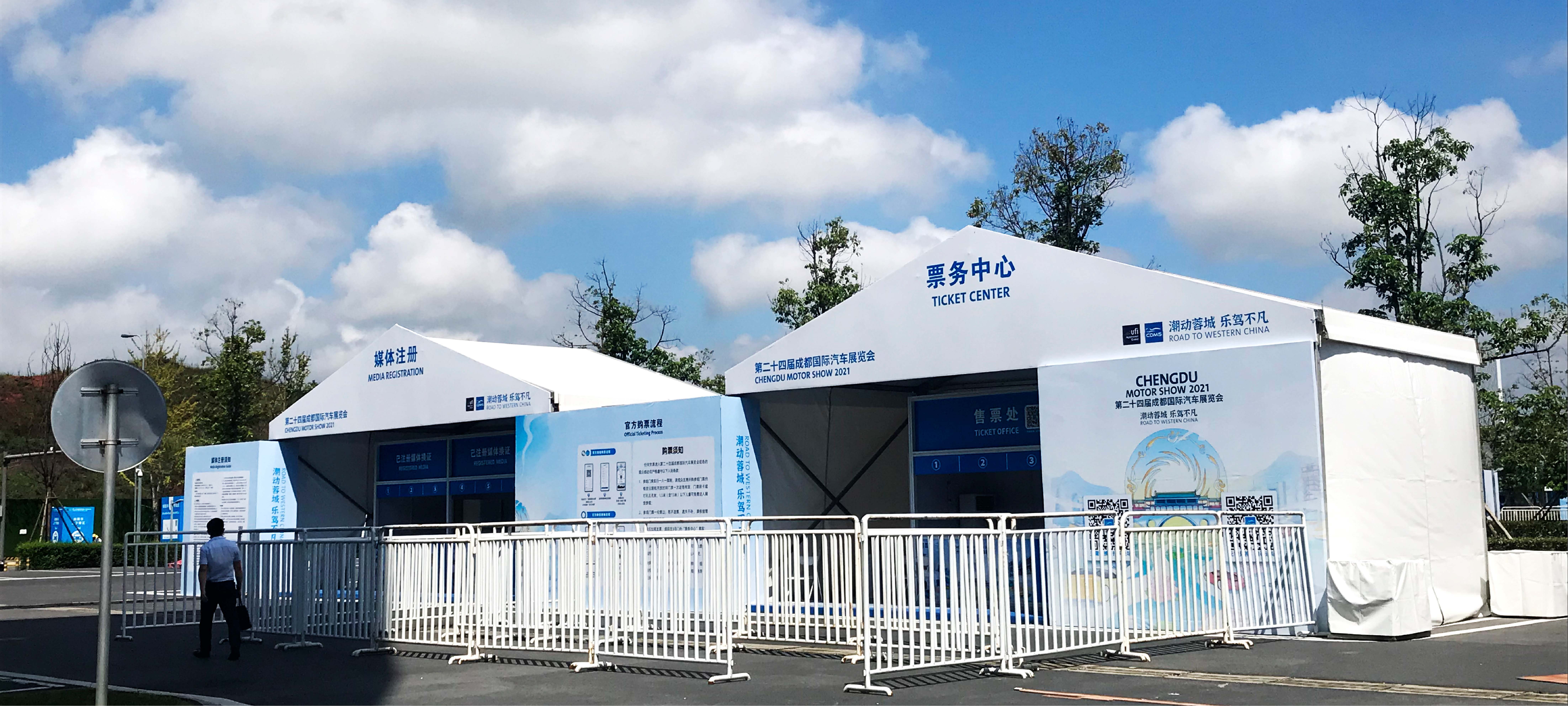 第二十四届蓬安县国际汽车展览会